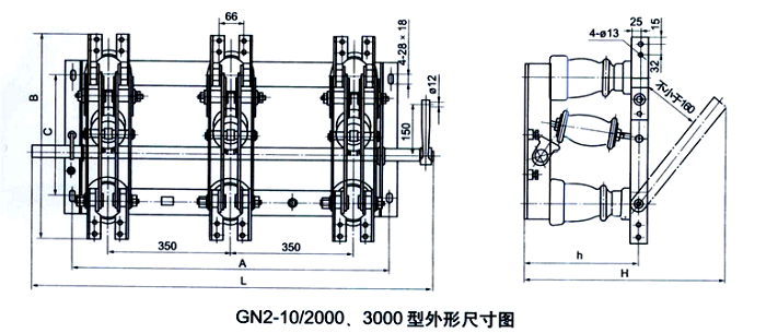GN2-12/2000A隔離開關(guān)安裝尺寸圖