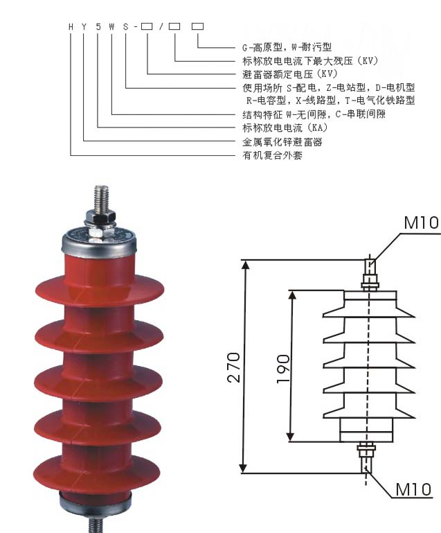 HY5WZ-5/13.5避雷器的結構圖