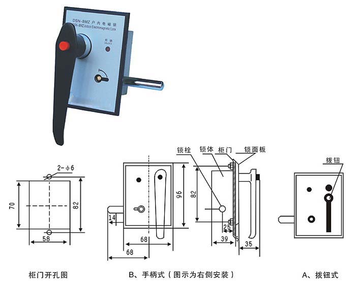 DSN-BMZ、DSN-BMY戶內(nèi)電磁鎖開(kāi)口尺寸及結(jié)構(gòu)圖