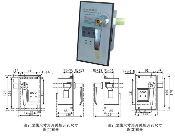 DSN-DMZ、DSN-DMY戶內電磁門鎖的開口尺寸圖