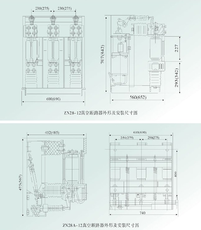 ZN28-12/630-20KA真空斷路器安裝尺寸